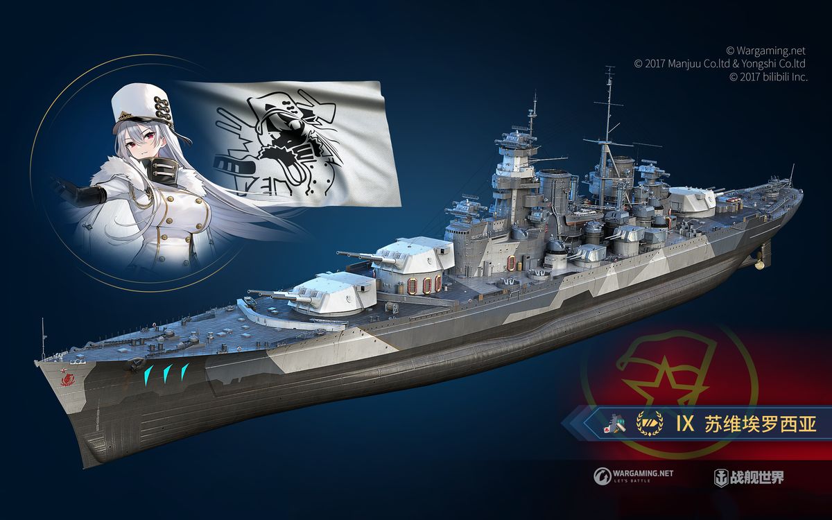 战舰世界国服苏系9级金币战列舰al苏维埃罗西亚实况
