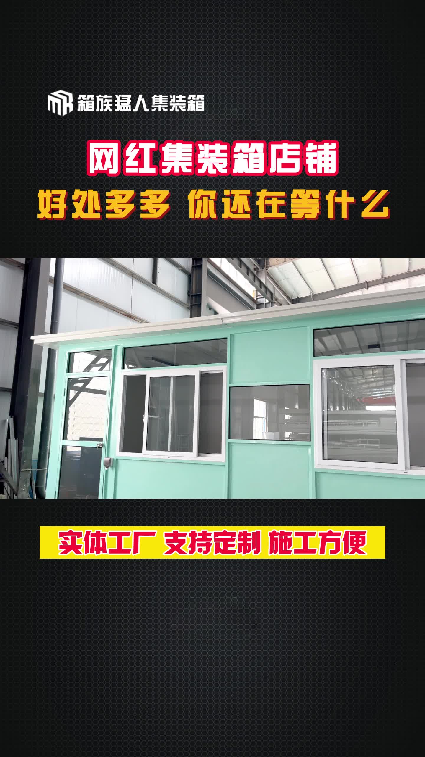 网红集装箱哪家好?那就快来山西网红集装箱厂家;厂家专业提供网红集装箱、活动板房集装箱、折叠箱活动房哔哩哔哩bilibili