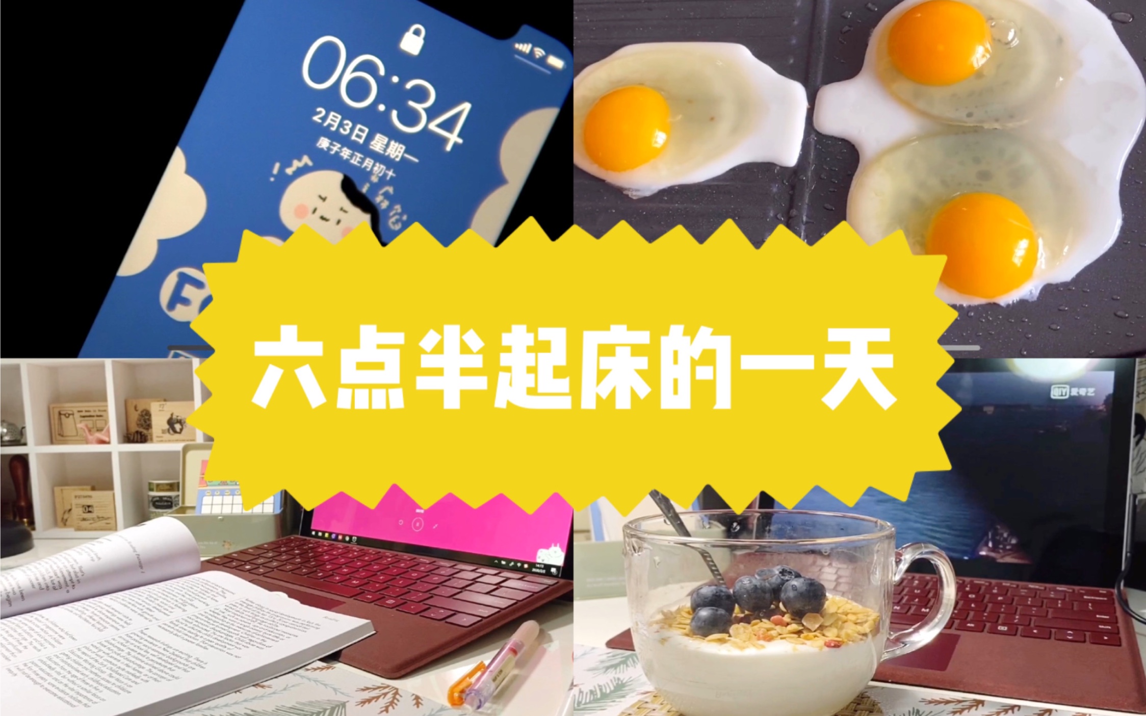 【vlog】大三学姐六点半起床的寒假一天|寒假自律生活|学习|做饭|看