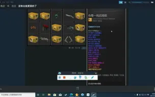 Tải video: 【CSGO】第一次卖箱子，我发现了一条零金钱成本的致富之路！！！