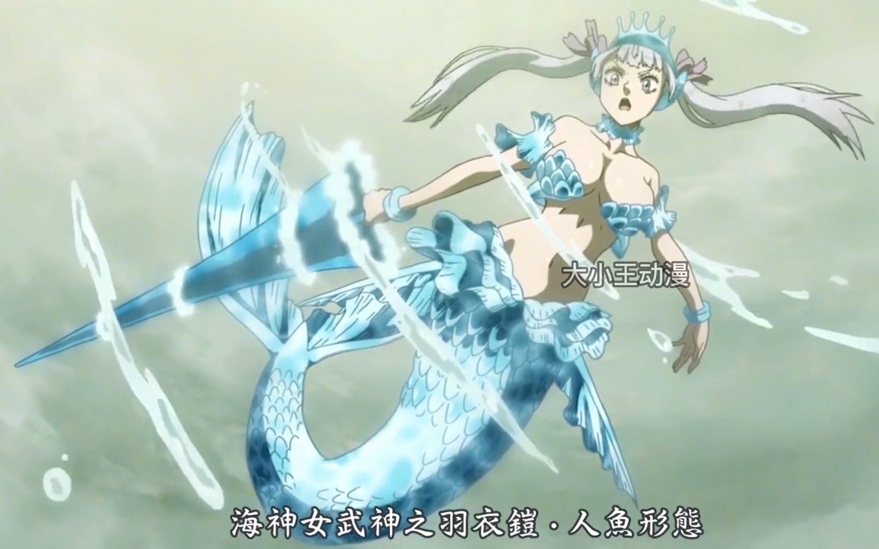 【黑色五叶草】诺艾尔鱼人形态强势来袭,集三人之力封印诅咒恶魔