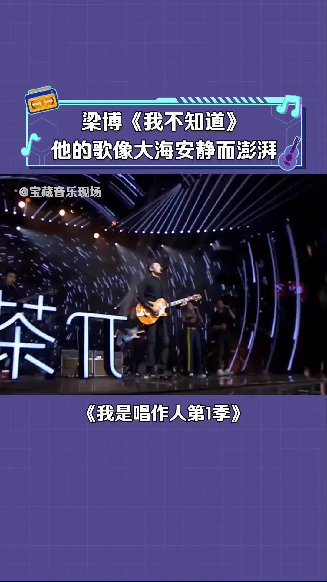 梁博的歌曲(梁博的歌曲出现又回来)