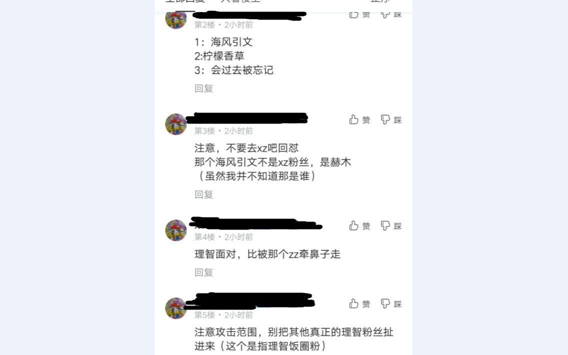 肖战粉丝爆破罗马吧?P社玩家号召反击?哔哩哔哩bilibili