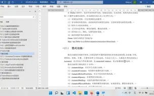 下载视频: Flutter 15.1中的隐式动画