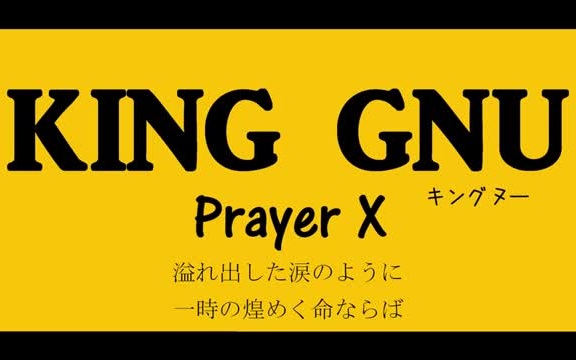 [图]「Prayer X」纯音乐