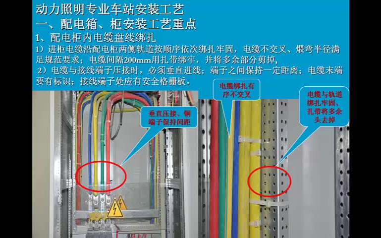 [图]机电安装施工工艺管控要点