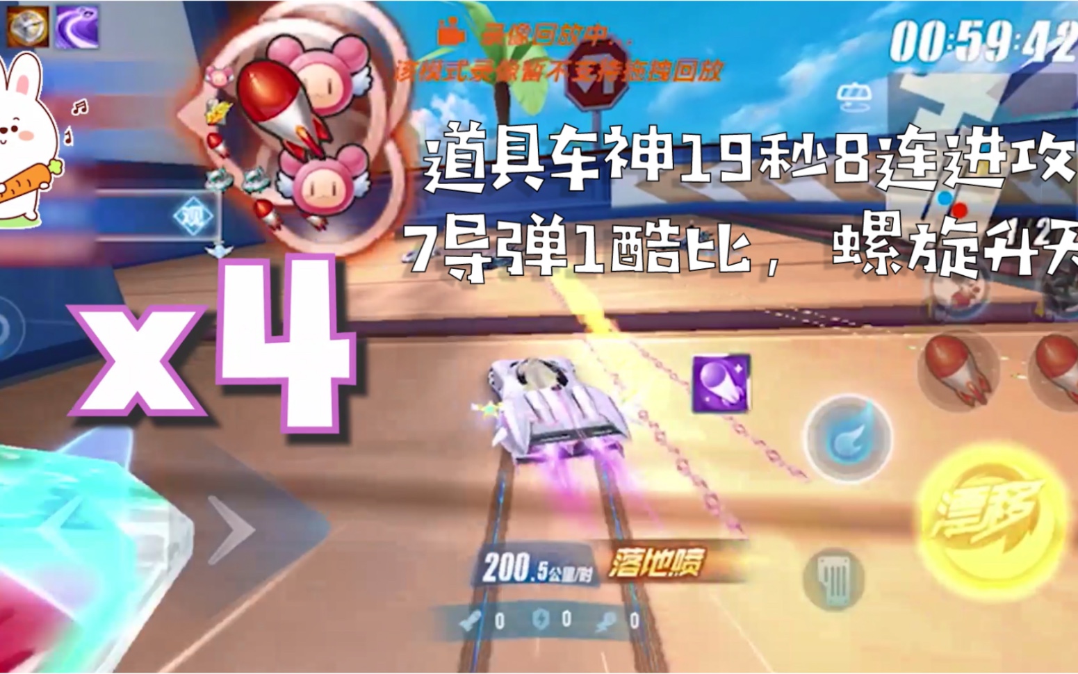 qq飞车手游:道具车神19秒8连进攻,7导弹1酷比,螺旋升天_哔哩哔哩 (゜