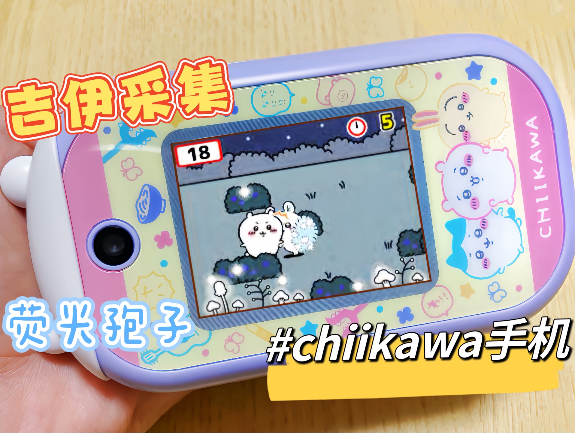 chiikawa吉伊采集荧光孢子小游戏【详细攻略版】哔哩哔哩bilibili