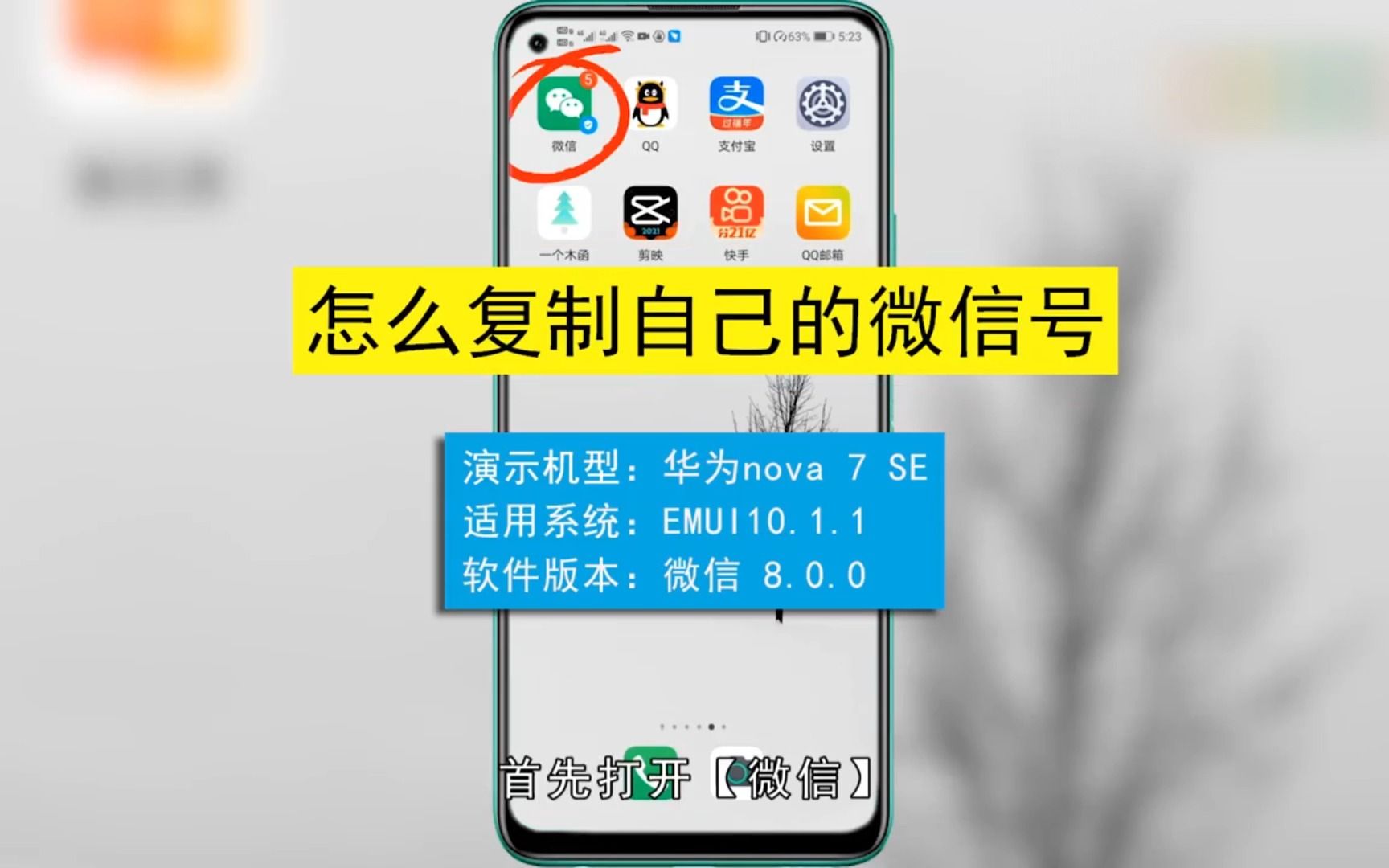怎么复制自己的微信号,复制自己的微信号