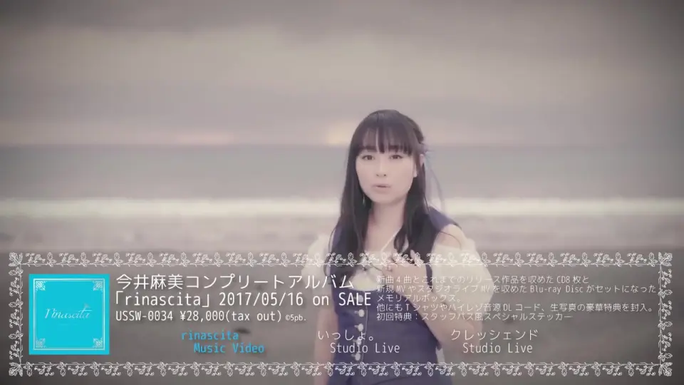 今井麻美 CD 今井麻美 コンプリートアルバム rinascita(Blu-ray