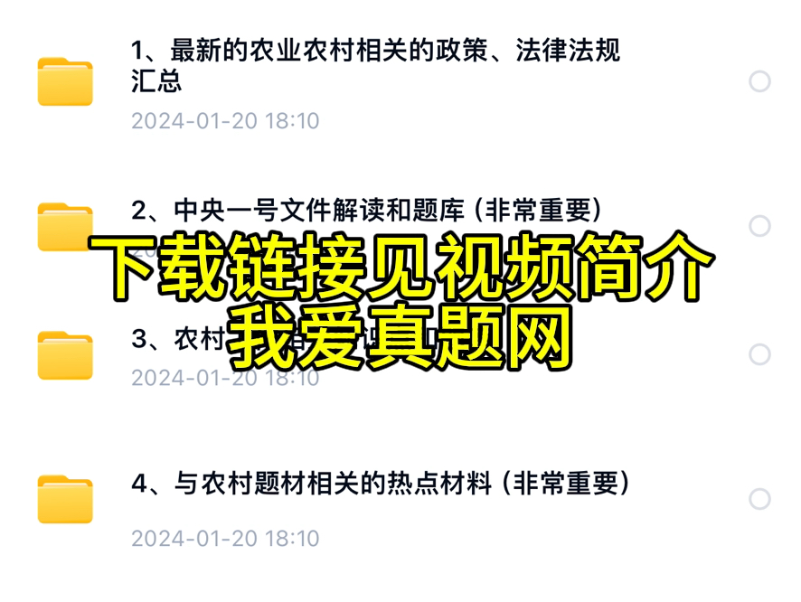 2024云南省社区村基层治理专干招聘5000人综合能力测试真题题库哔哩哔哩bilibili