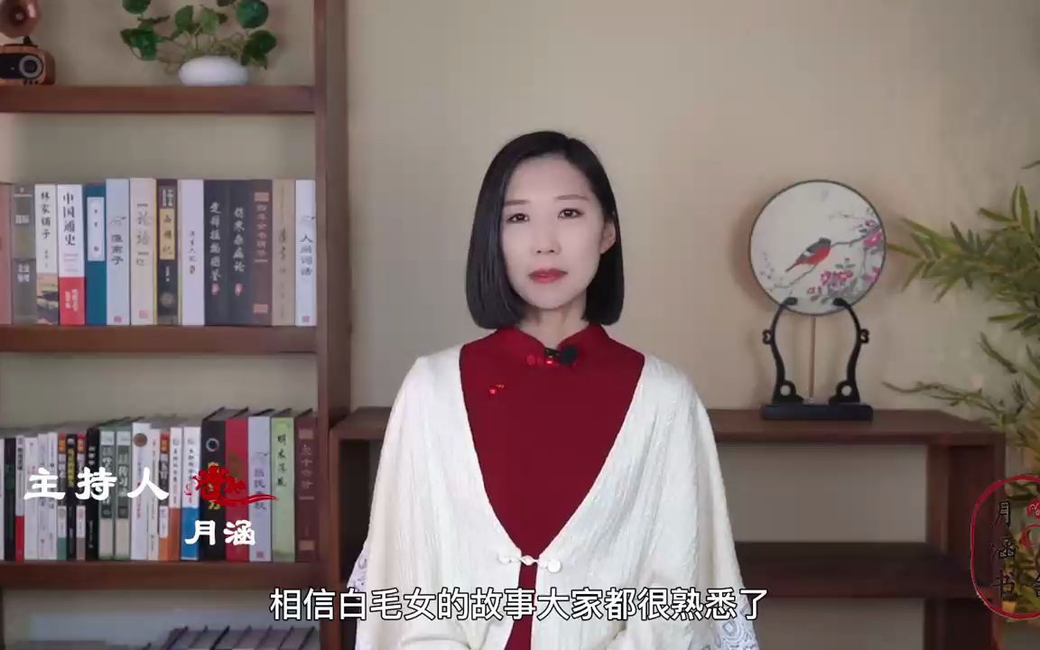 [图]好人真的有好报吗？揭秘《白毛女》的真实原型，看完你就知道了！