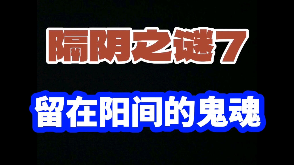 [图]三界神话第7期，天堂与地狱的由来，以及灵魂的体验功课。