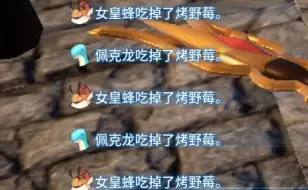 Download Video: 《幻兽帕鲁》不是哥们，我知道这是bug，但你能不能别吃了，你还真是唐龙啊