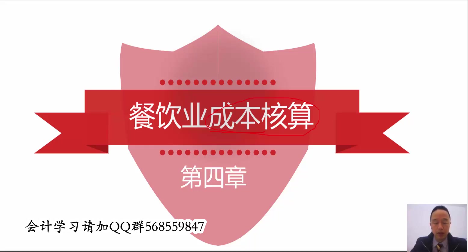 餐饮会计分录餐饮会计做帐实例速成餐饮会计手工帐教程哔哩哔哩bilibili