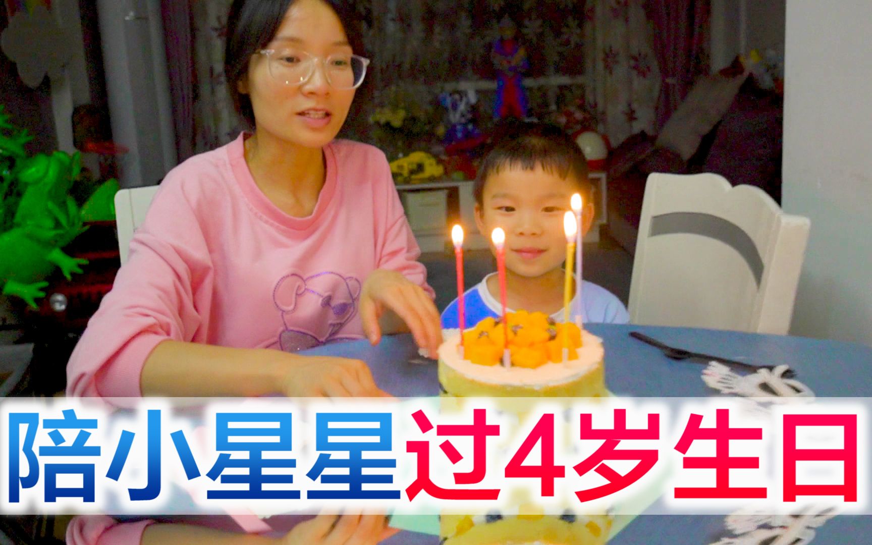 [图]陪宝宝过生日，生日当天哭鼻子，妈妈连连道歉不好意思我的宝！