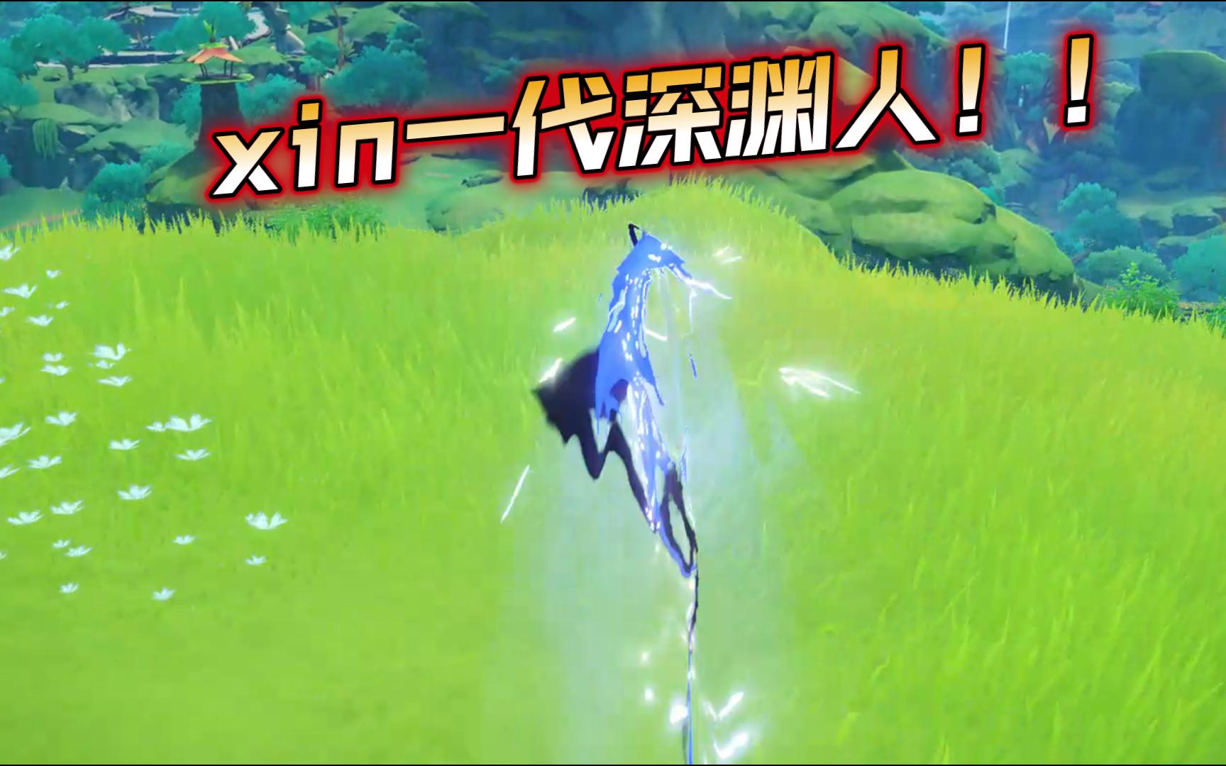 【原神深渊】0 0克洛琳德参战