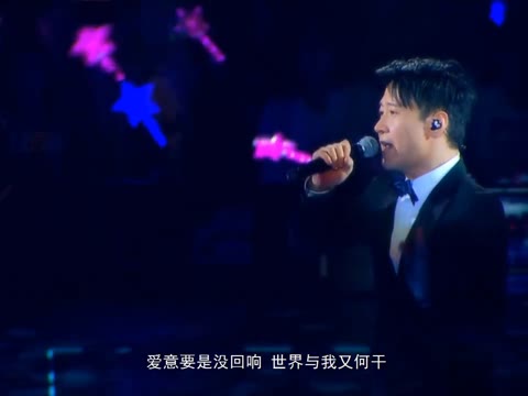 [图]黎明2011 Leon Xu红馆演唱会版《情深说话未曾讲》，巅峰时期的大热金曲将黎天王的帅气迷人气质和实力展现的淋漓尽致，谁看了都会觉得赏心悦目，再次回味这首演