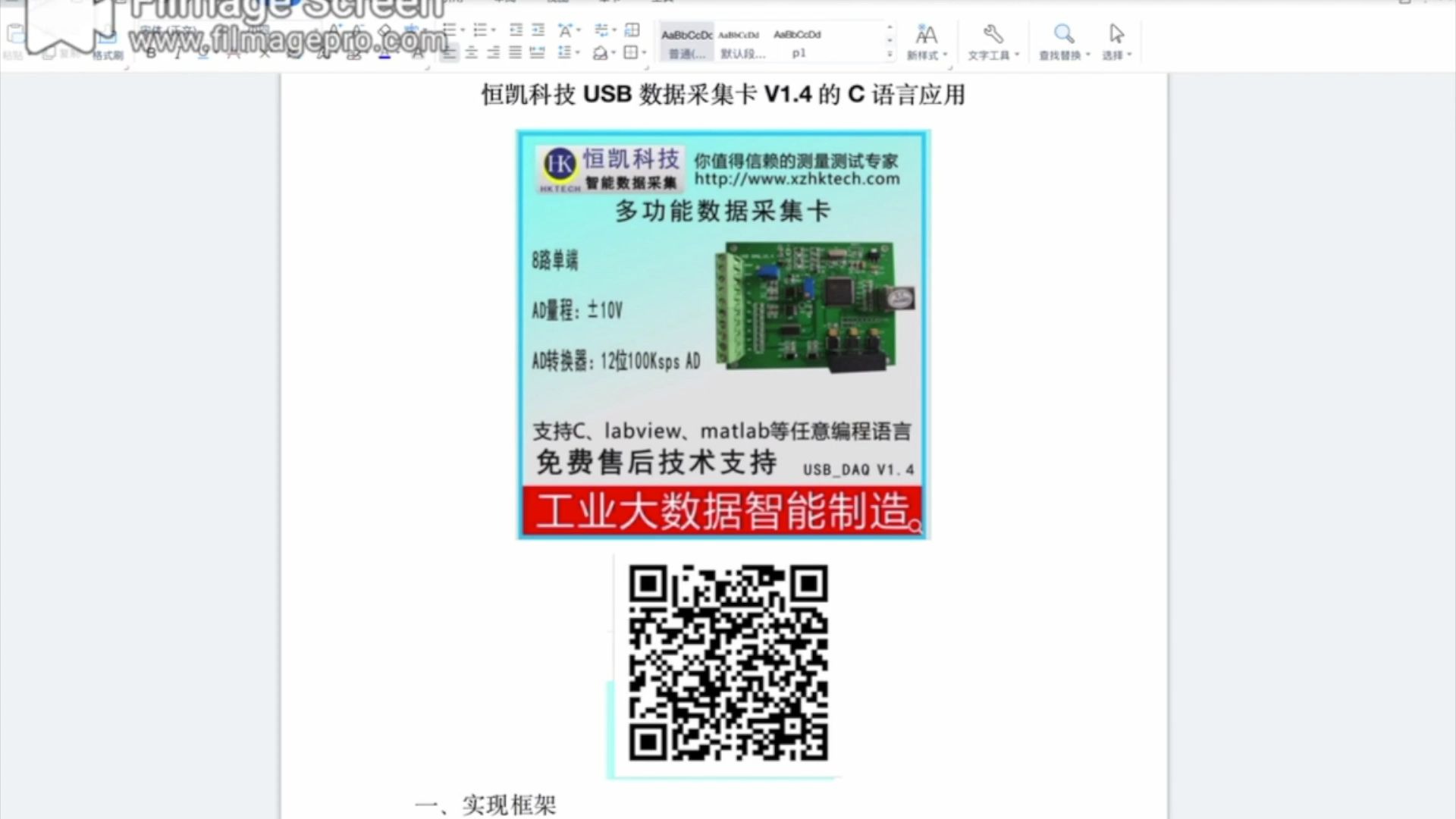 恒凯USB数据采集卡USBDAQ V1.4虚拟仪器、智能监控、在线测试哔哩哔哩bilibili