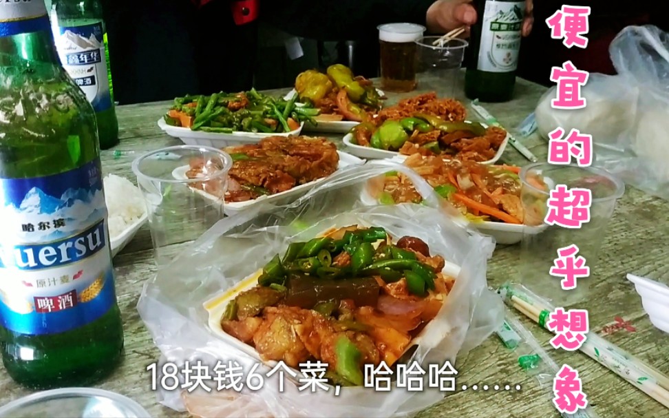 工地食堂菜有多实惠?荤素随便选3块钱一份,6个人24块钱吃的真爽哔哩哔哩bilibili