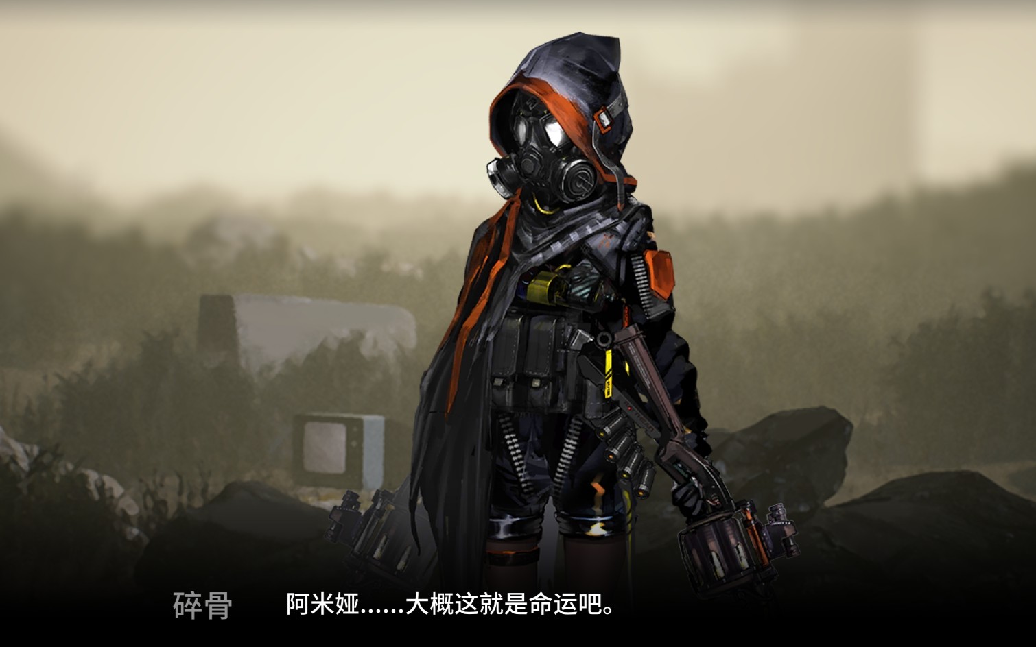 【明日方舟】迫害一下碎骨