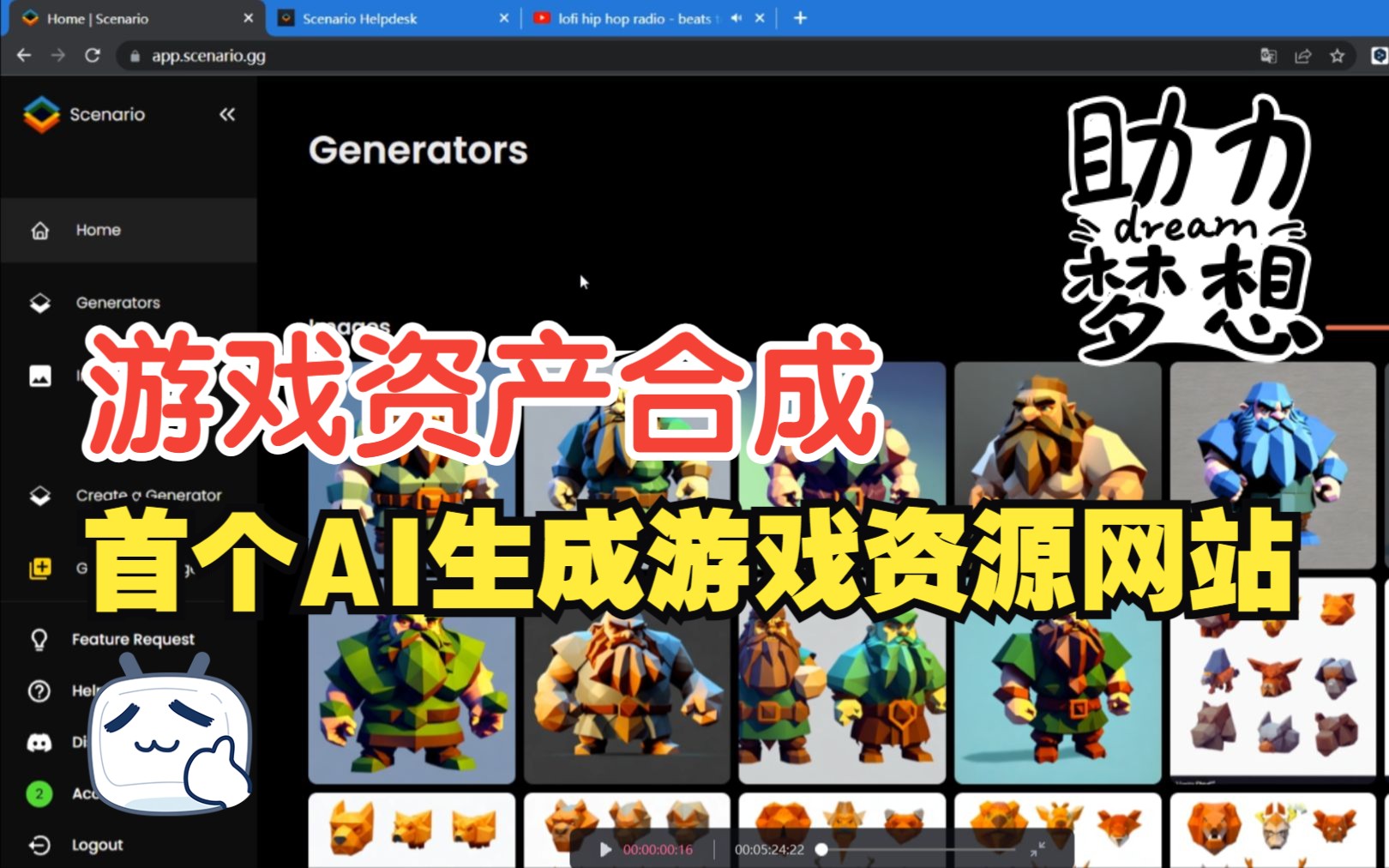 当AI合成游戏美术资产!!Scenario助力游戏开发者哔哩哔哩bilibili