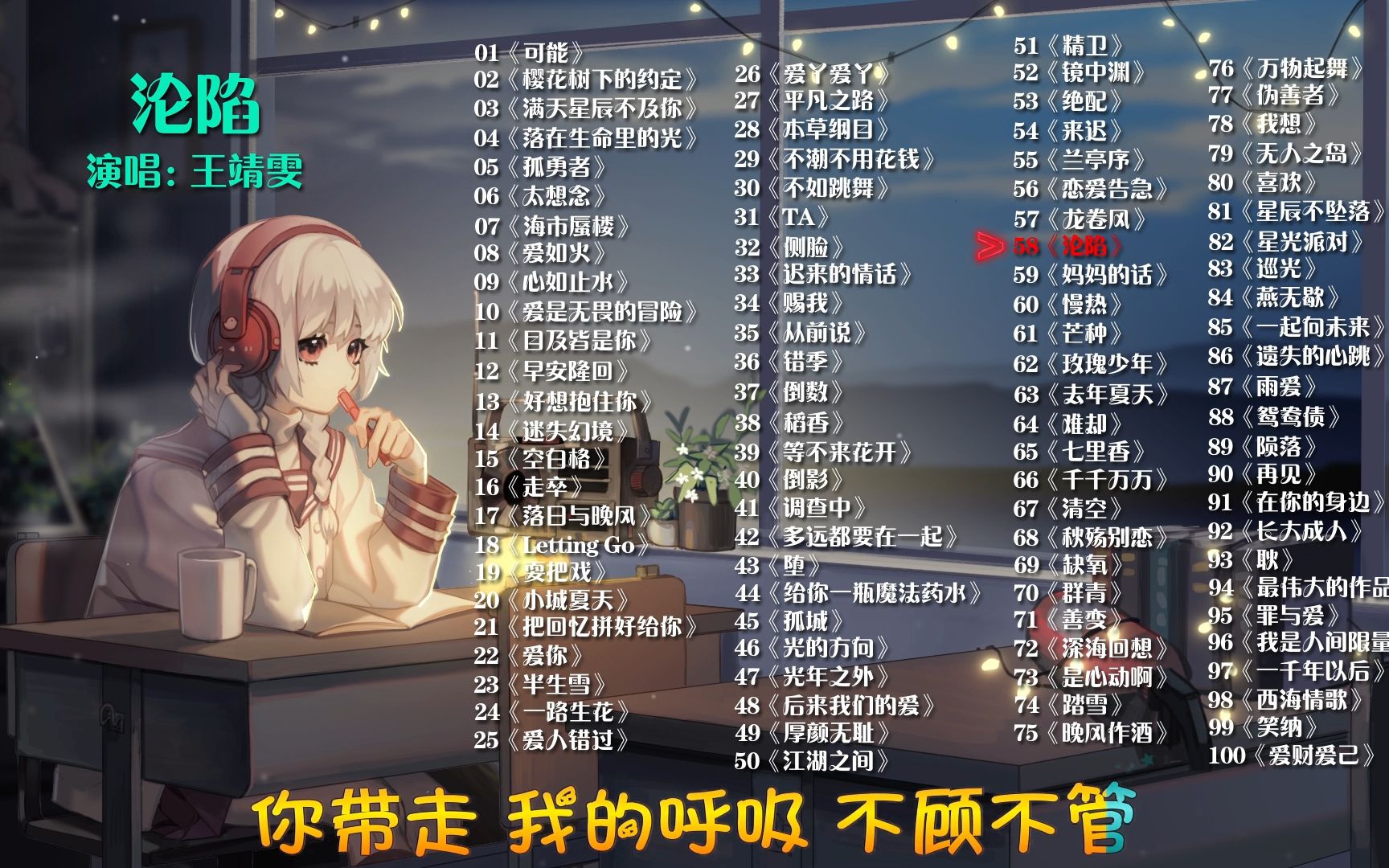 沦陷 超好听100首精选抖音热歌 无损音质,热门歌曲,音乐合集