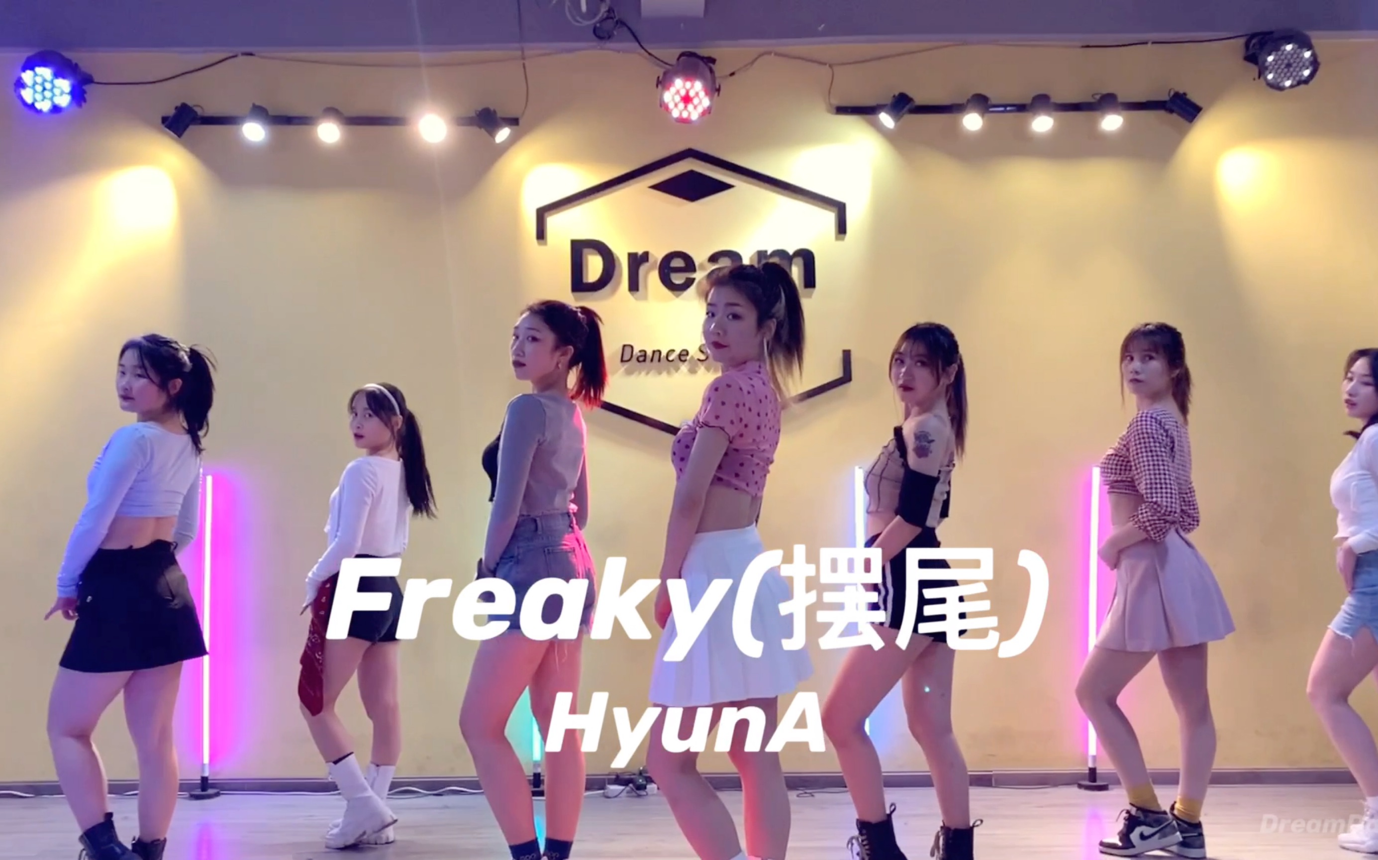 [图]【成都DreamDance舞蹈工作室】翻跳泫雅—Freaky（摆尾）回暖的天气，集美们可以穿小裙纸粗门啦！！