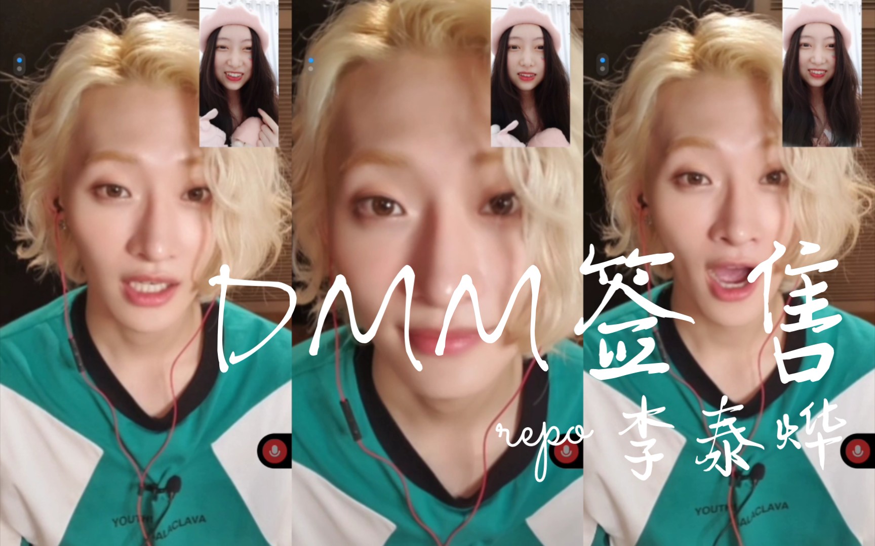 onlyoneof李泰烨yoojung220703dmm签售repo烨撕全世界