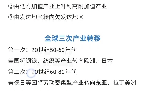 一文解读什么是产业转型、产业升级、产业转移哔哩哔哩bilibili