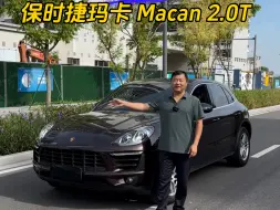 Download Video: 18年保时捷Macan ：全21.6万、首4.68万。