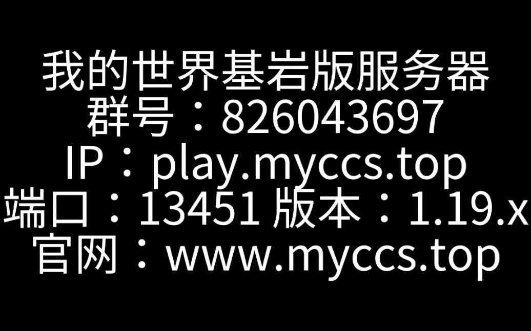 [MCPE]彗星服务器招人中:玩法多样性、死亡不掉落、无白名单、插件生存、小游戏、空岛服,服务器开荒,欢迎您的加入!我的世界