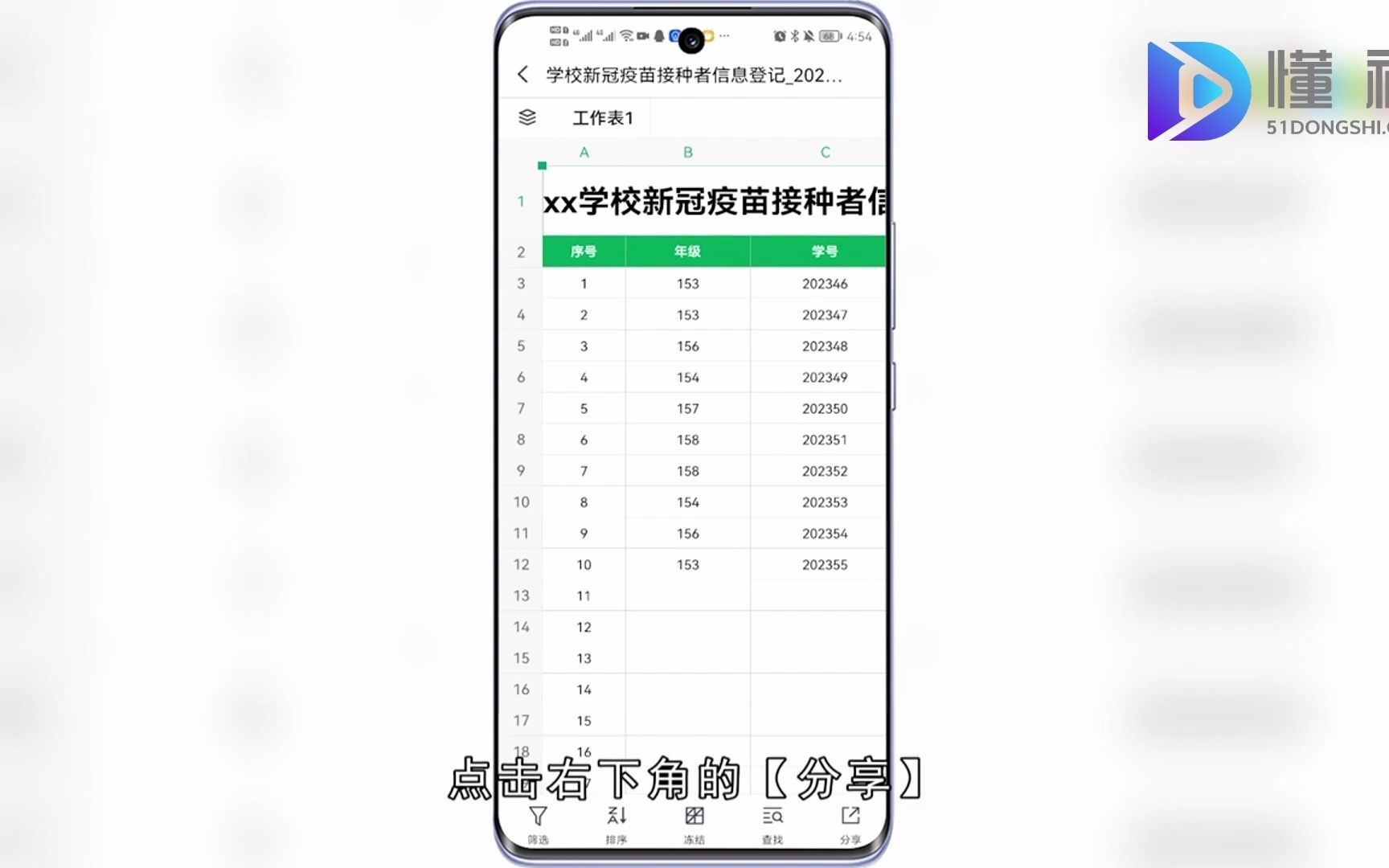 腾讯文档怎么导出excel?腾讯文档导出excel哔哩哔哩bilibili