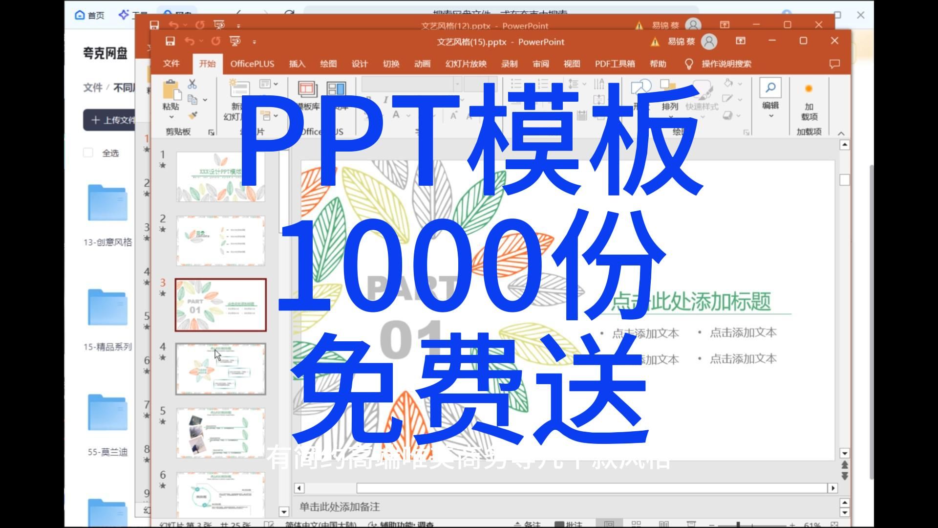 (免费送)ppt模板下载免费ppt模板免费下载网站ppt模板免费下载素材库哔哩哔哩bilibili