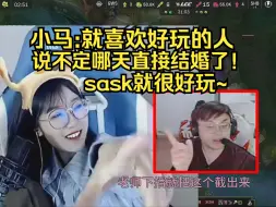 Télécharger la video: sask被迫点开“悬溺”听到小马说不在乎外表小脸骚红！！