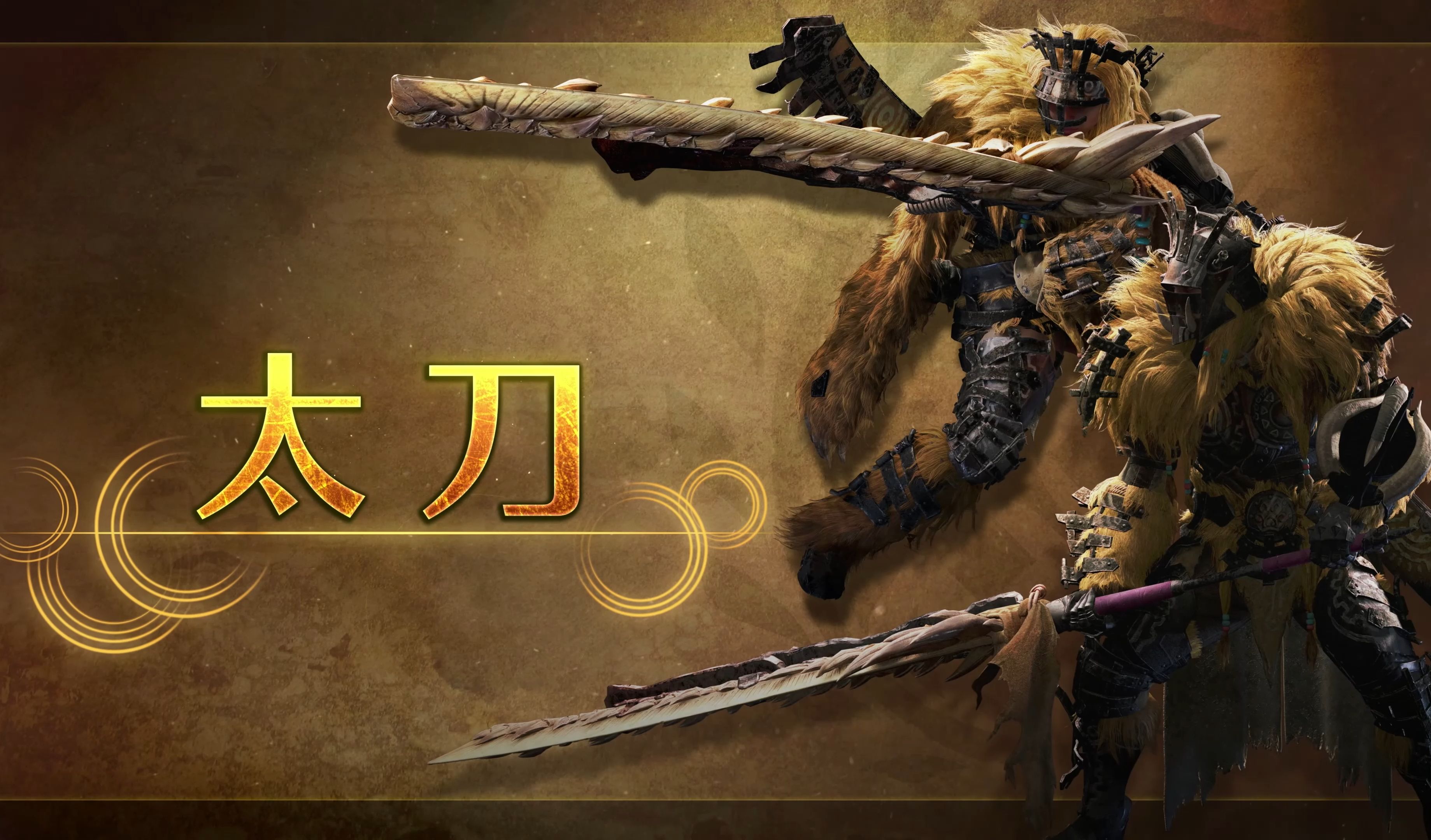 太刀!帅!【高寒荒野太刀语音】