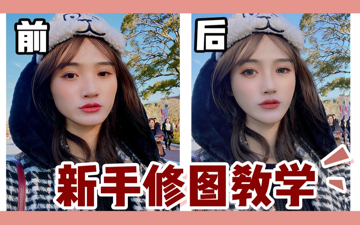 美图秀秀保姆级修图教学小哥哥喜欢的样子你都有