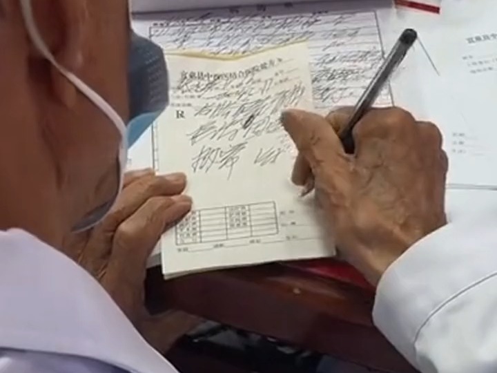 老中医开方子,仿佛在写天书.