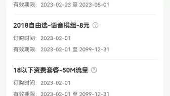 中国移动很坑的，增值业务里面退不了，还得去别的地方退，忘记了，就一直扣你话费，我忘记两个月了，扣了我30元