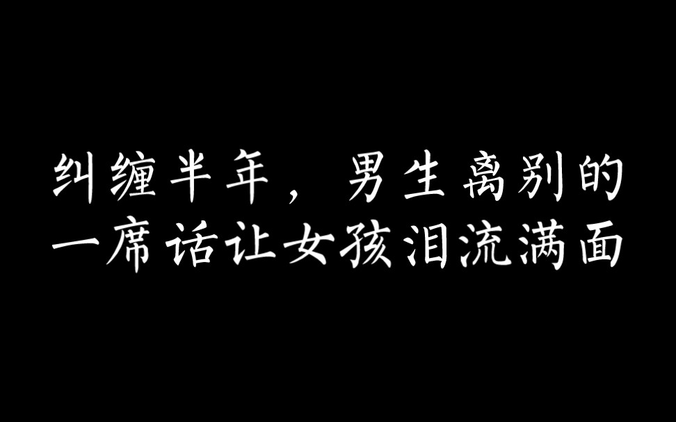 [图]真的很遗憾啊，或许有些人就是用来错过的了，