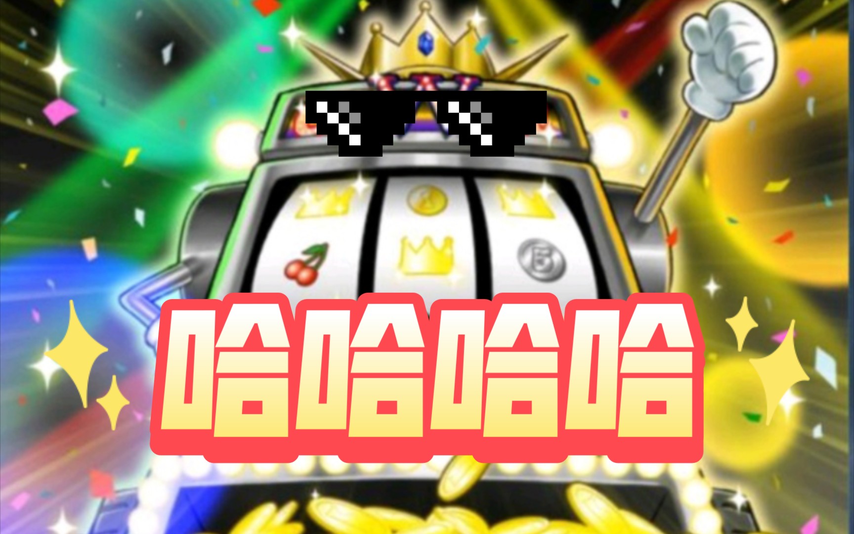 游戏王-三骑士〕我赌对啦,没有用霍普自己的效果触发机会翻倍