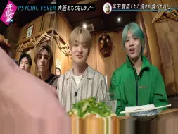 Скачать видео: 20240712音道楽√【PSYCHIC FEVER 大阪大満喫！】