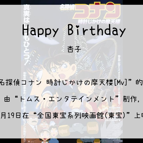 コレクション 時計じかけの摩天楼 誕生日