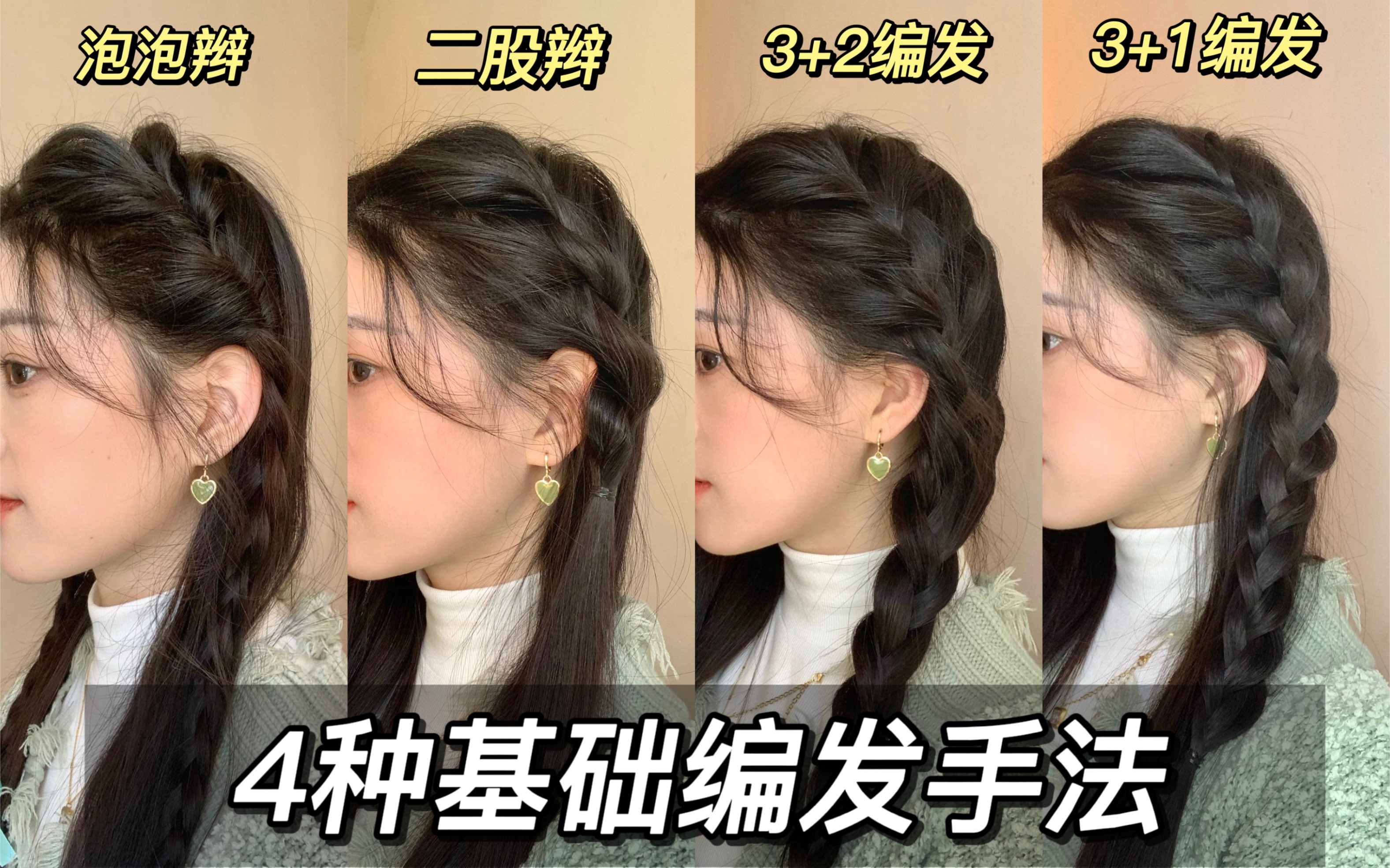 【古风x法式】两种简单的发簪编发盘发 #2_哔哩哔哩_bilibili