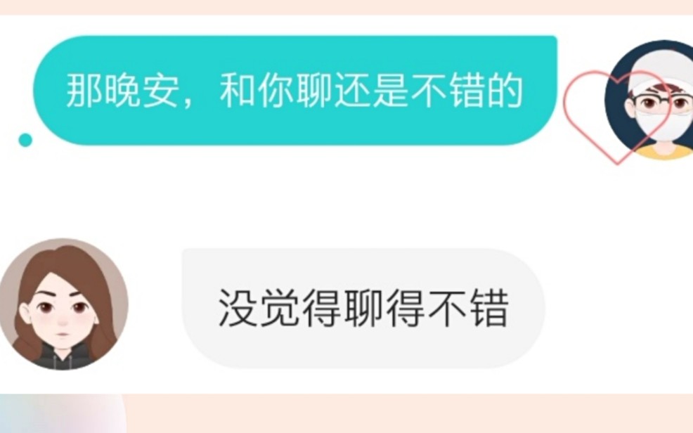 直男在社交软件上撩妹处对象,本以为大家都聊的很开心,结果...哔哩哔哩bilibili