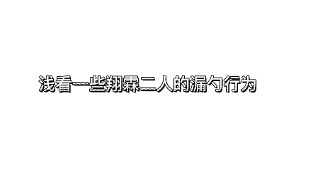 小时候家穷,家里大门上只有一把锁.每当下雨的时候我就会趴在大门上对锁说,别锈了,真的别秀了.哔哩哔哩bilibili