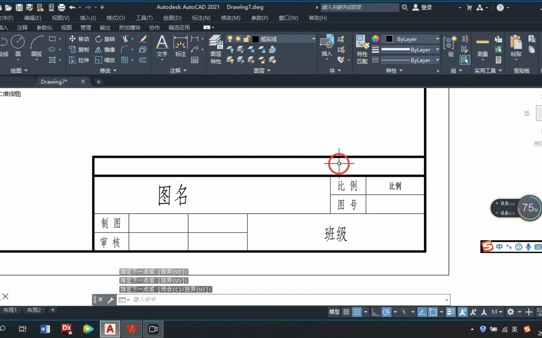 AutoCAD制做A2横放装配图模板哔哩哔哩bilibili