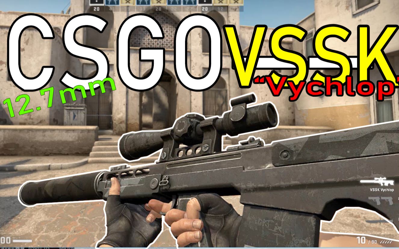 【csgo】t新·大口径消音连狙12.