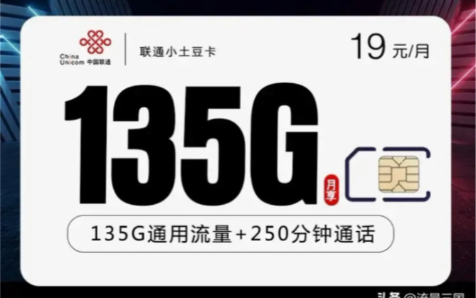 最新!教你0元获取联通5G网络服务质量VIP !哔哩哔哩bilibili