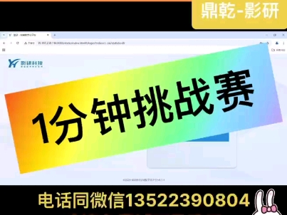 挑战用1分钟学会使用不需要显卡的法院版鼎乾Ai全自动修图软件#档案管理 #档案整理 #档案数字化 #国产化 #鼎乾#法院档案数字化哔哩哔哩bilibili